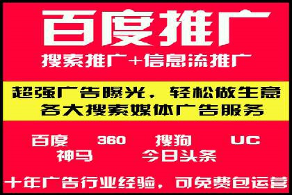 SEM竞价代运营公司成功案例分享：精准投放，提高点击率